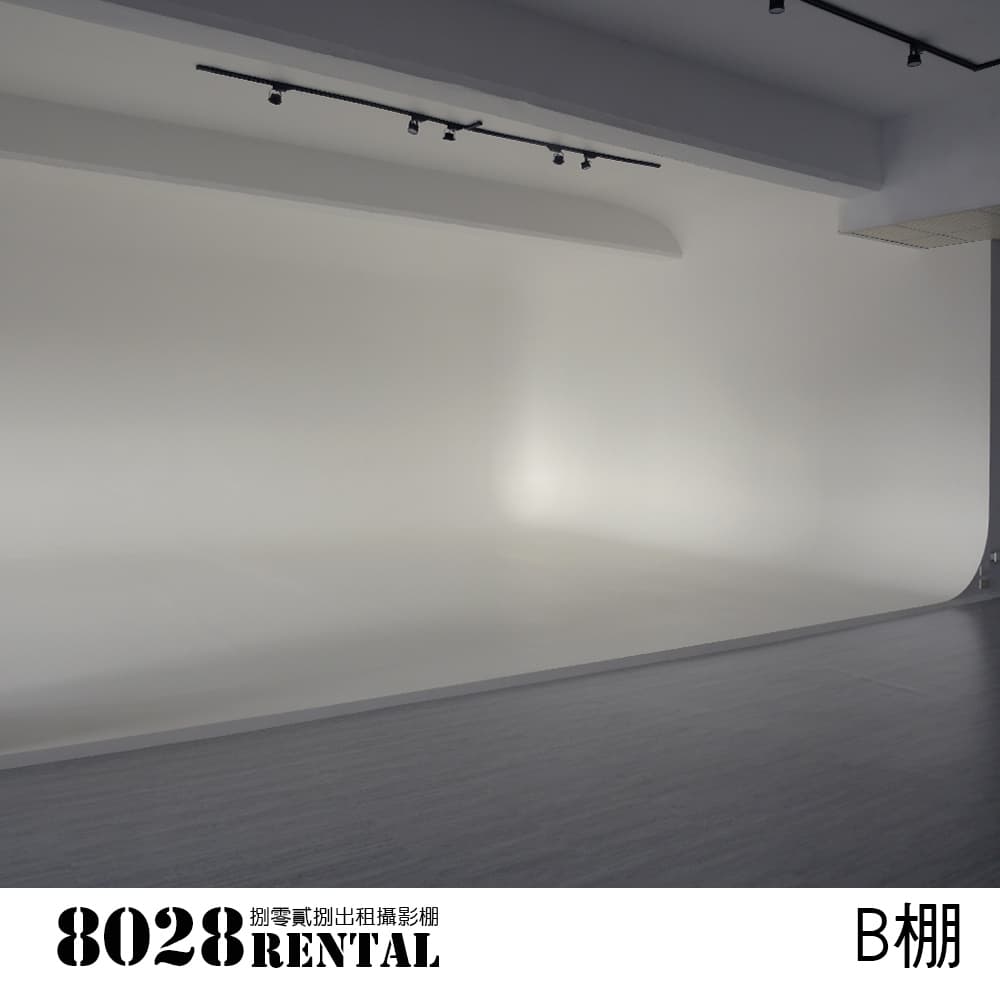 捌零貳捌出租攝影棚 B棚 4