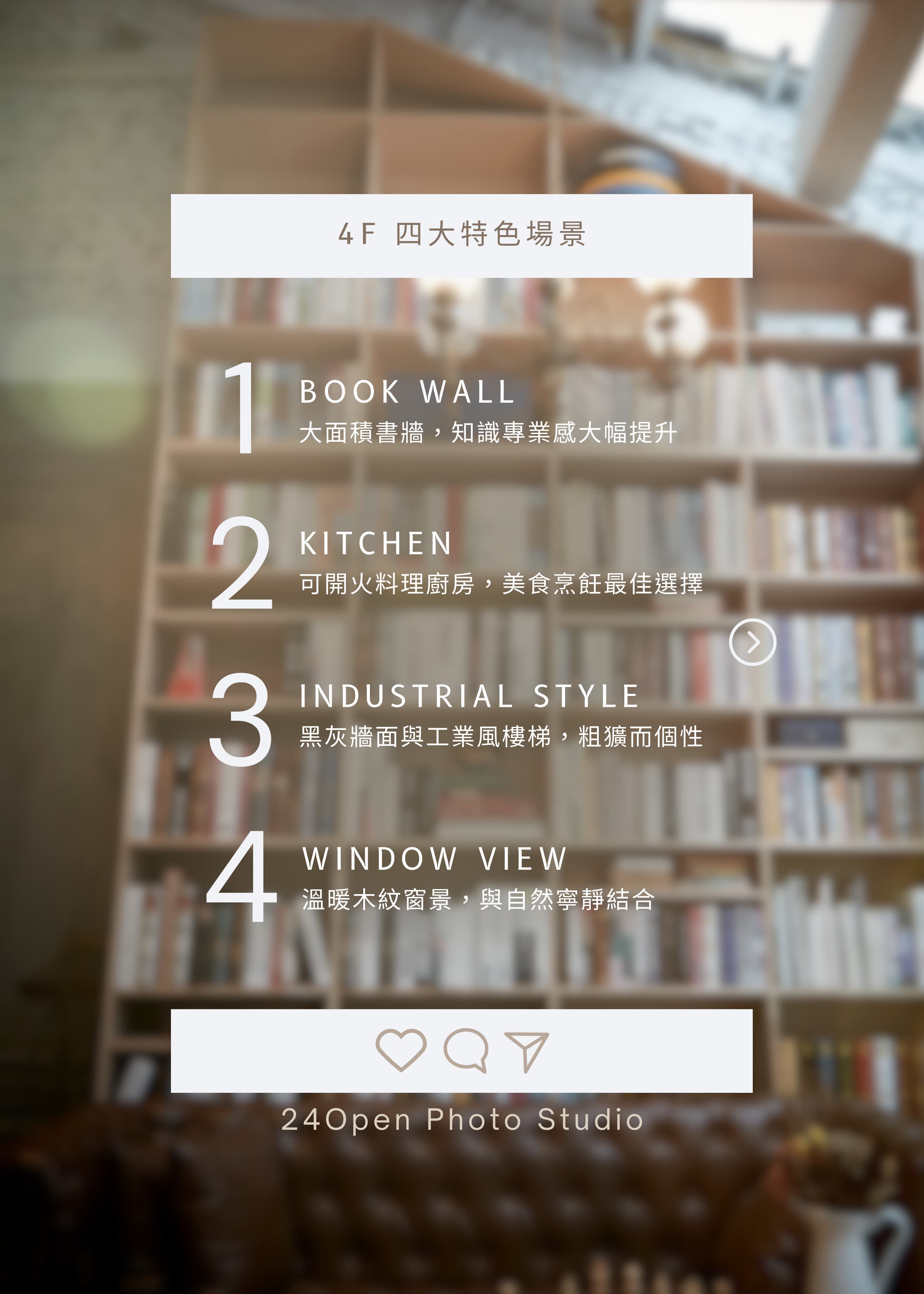 24open photostudio 4