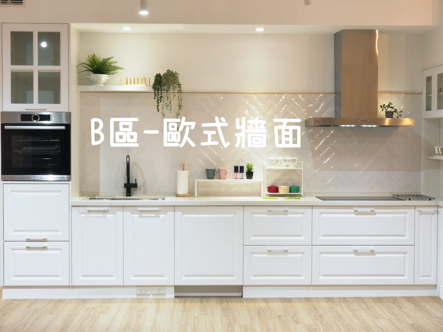 承藝廚房料理空間 cover