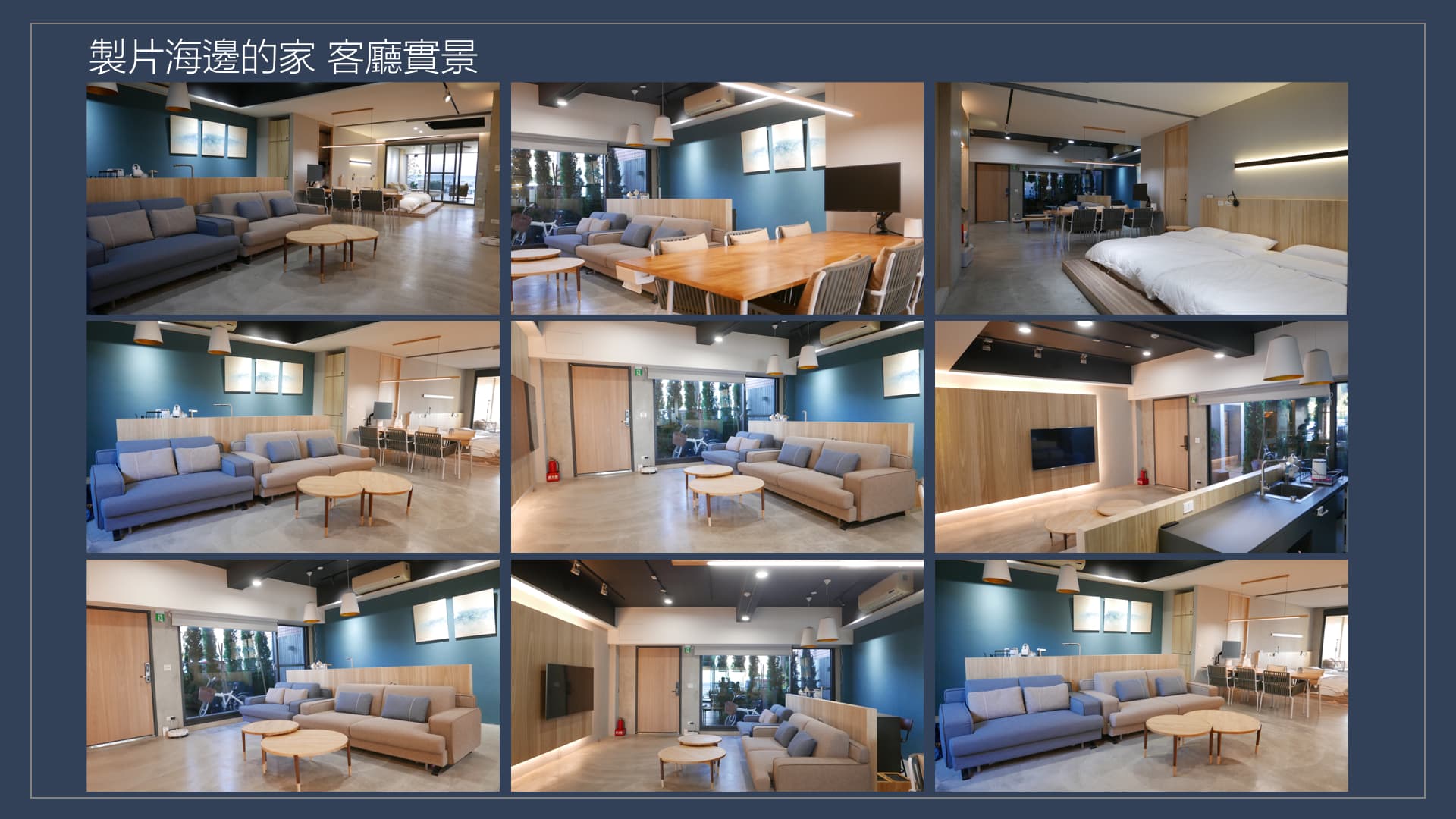 製片海邊的家 2