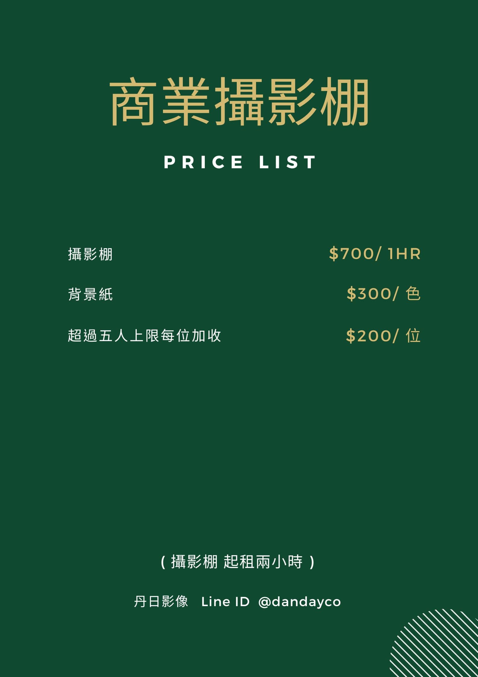 丹日影像 / 商業攝影棚租借 4