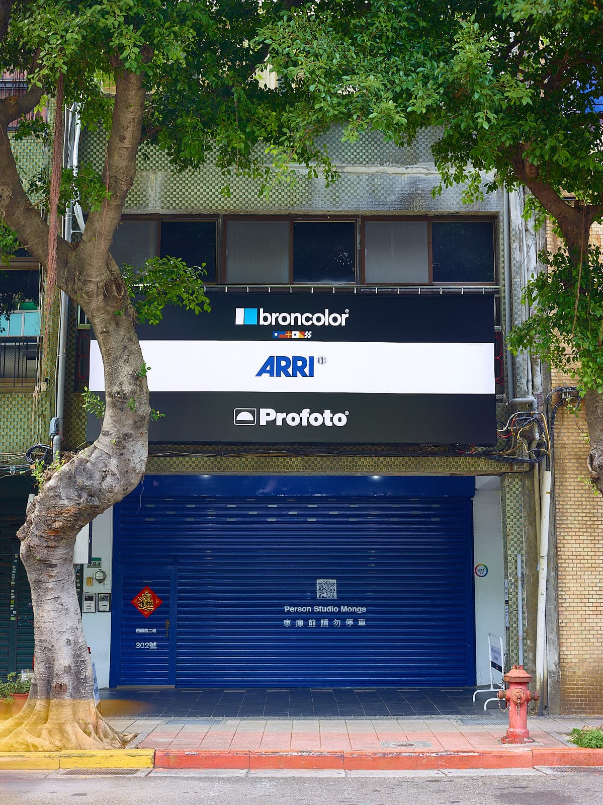 楓籟艋舺Person Studio Monga