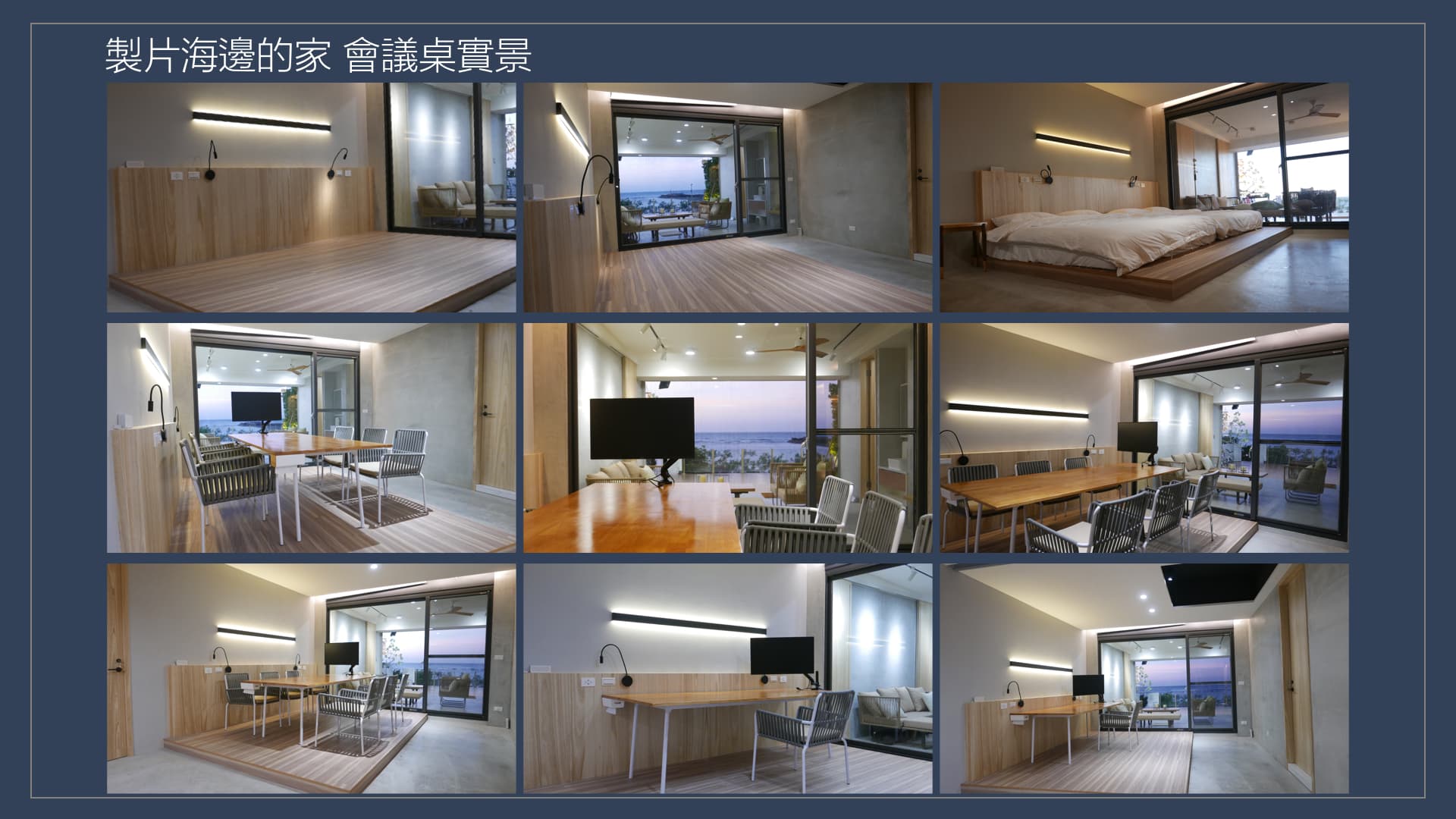 製片海邊的家 空間照片 4