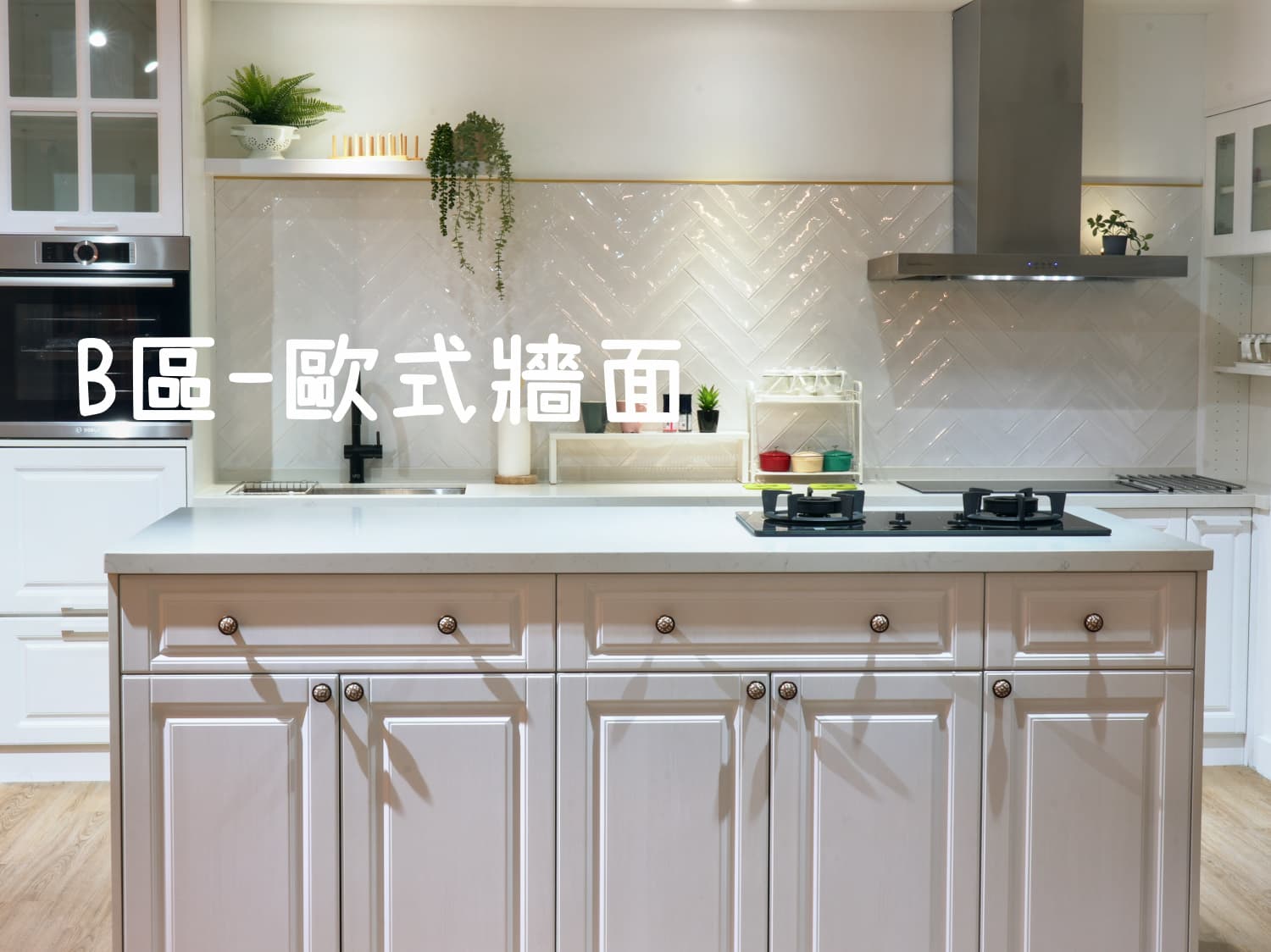 承藝廚房料理空間 4