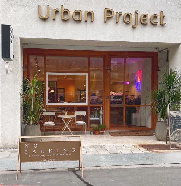 Urban Project｜城市空間工作室