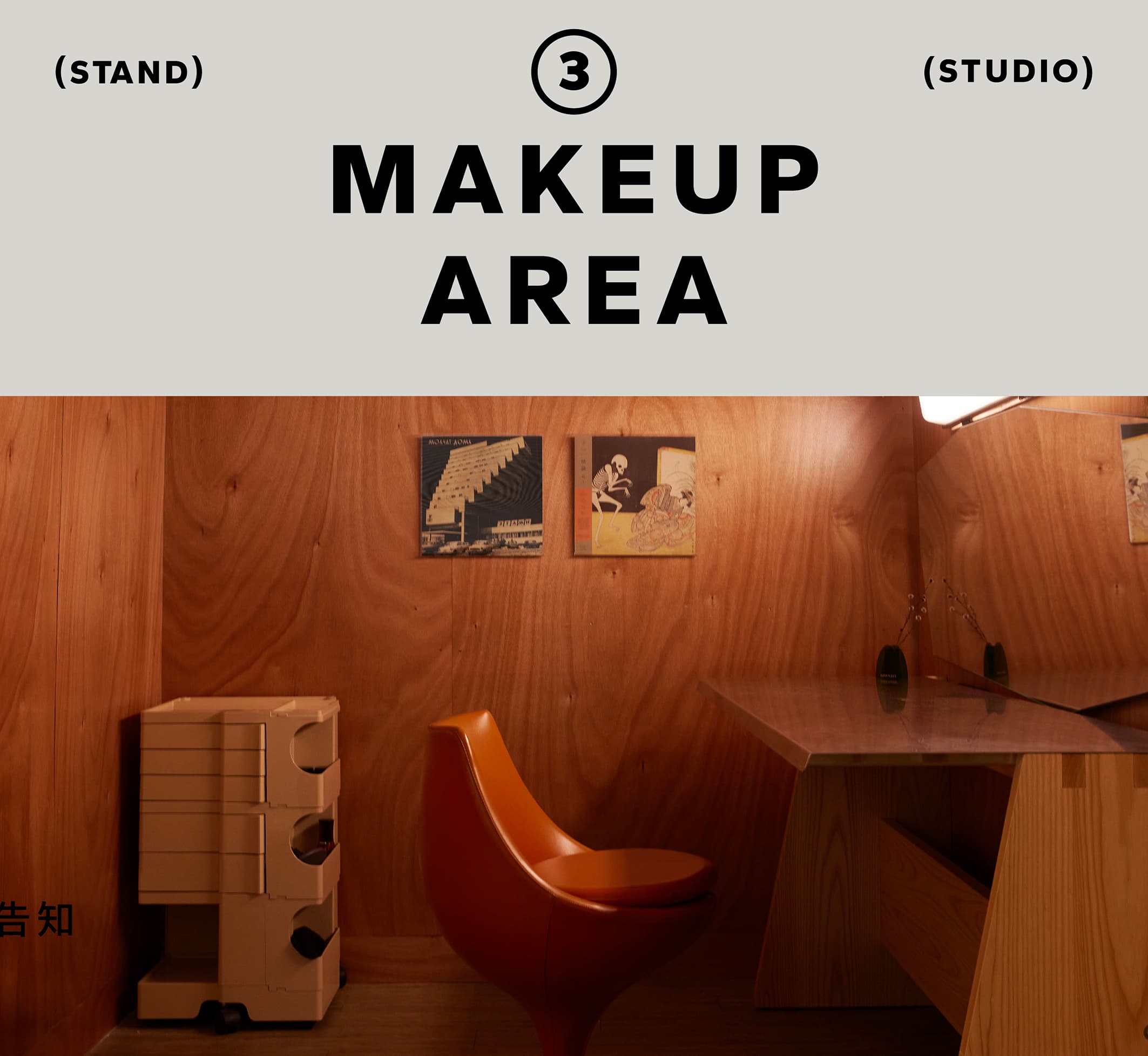 Stand Studio 空間照片 4