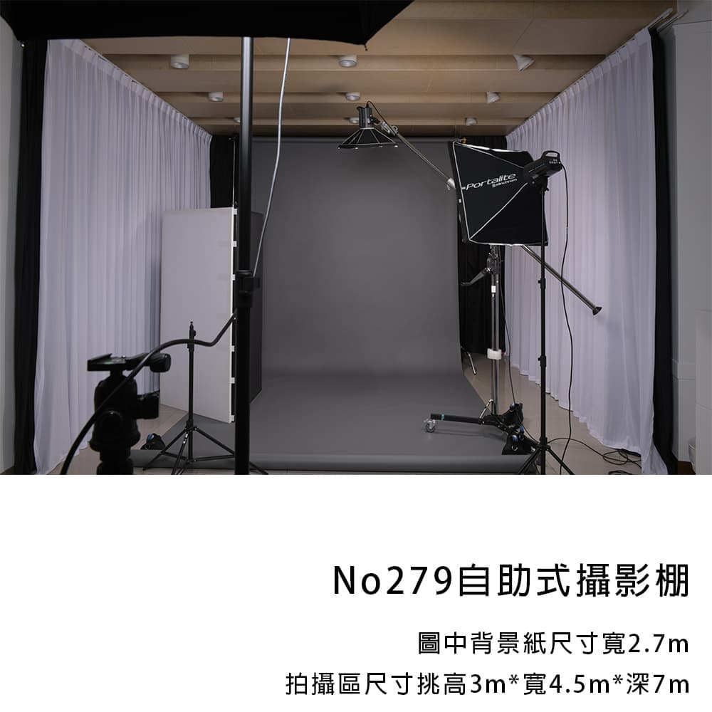 No279自助式攝影棚