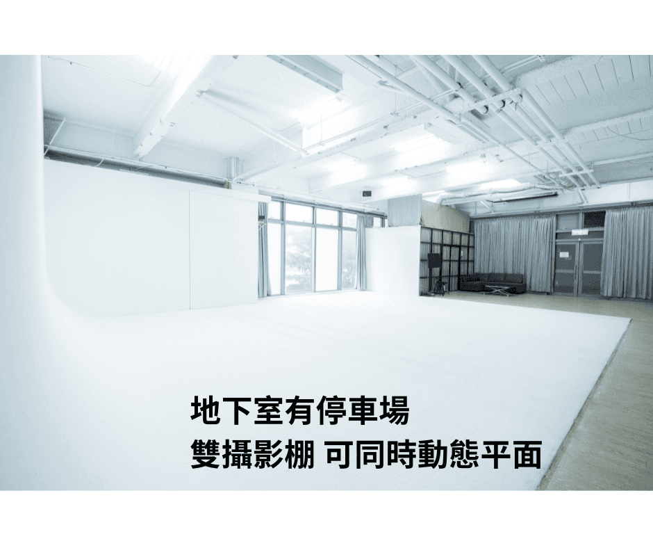 光匯基地攝影棚 cover