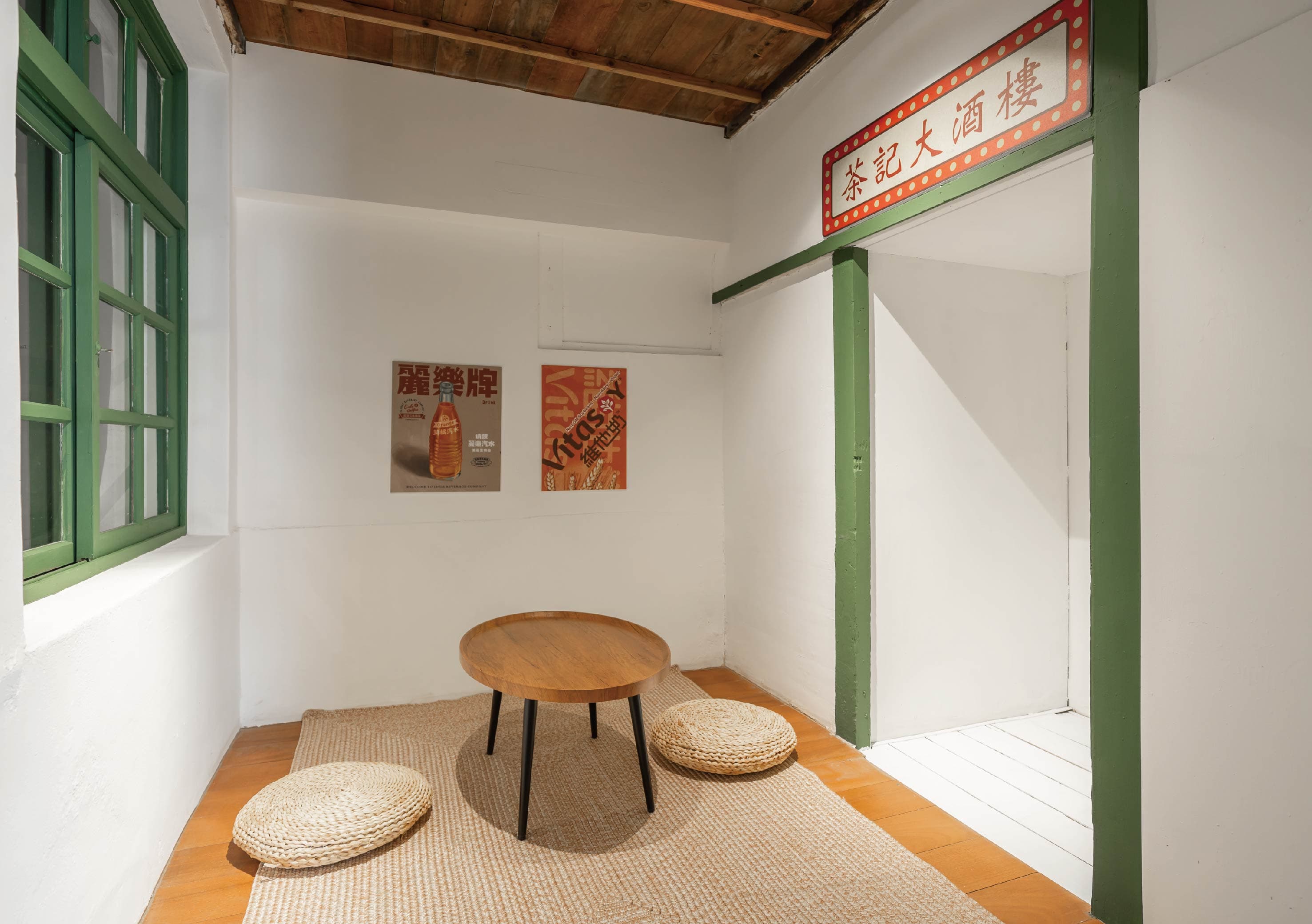 嘿棚攝影棚No.15興華眷村 1